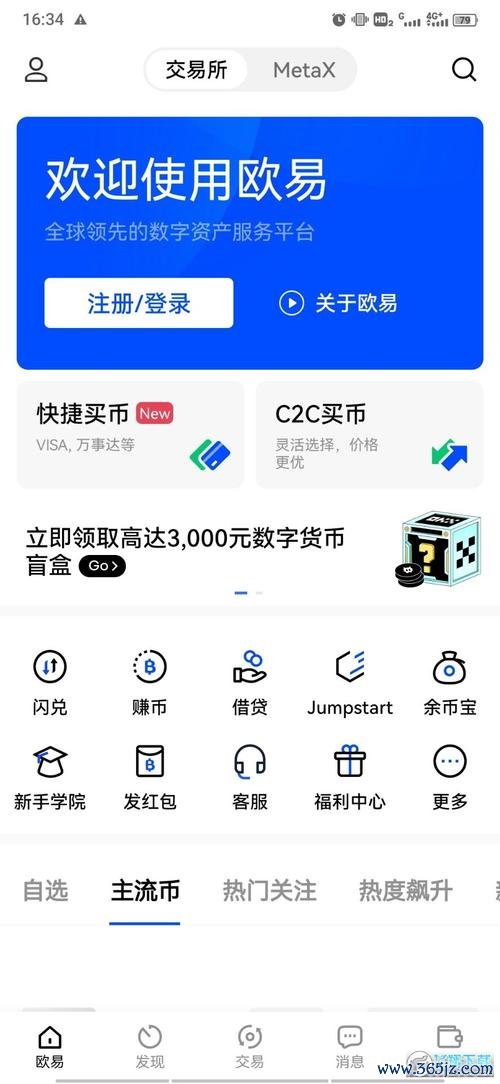 易欧钱包app下载：免费极速安装，一键安全管理你的数字资产