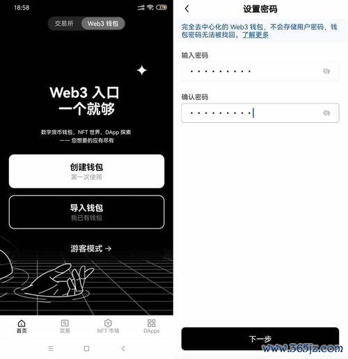 易欧钱包Web3官方APP一键下载：最新版极速上链，安全加密一步到位